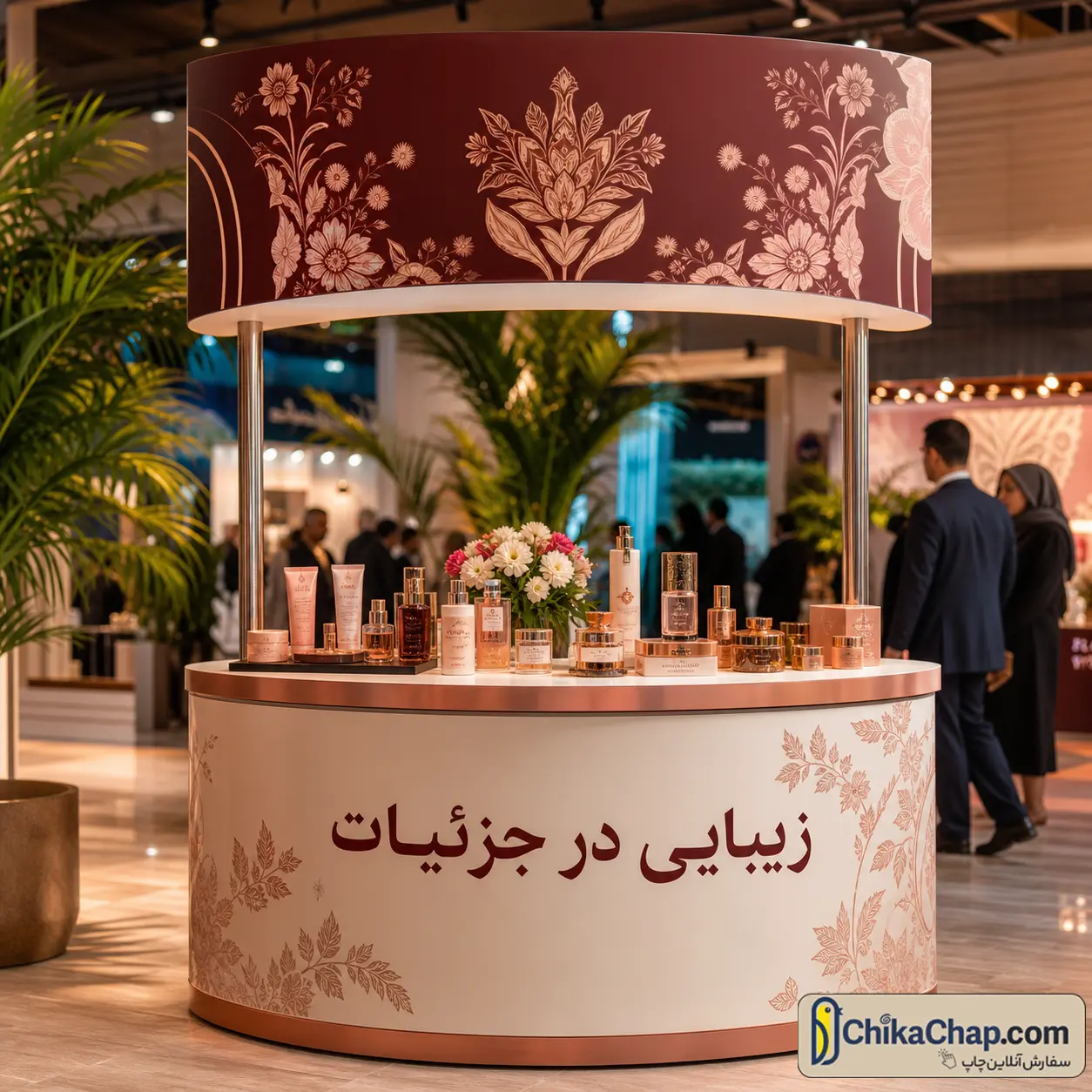 میز کانتر تاج دار نمایشگاهی با چاپ تبلیغاتی اختصاصی و فضای مناسب معرفی محصول